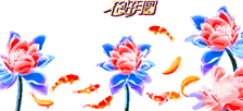 Tranh dinh da